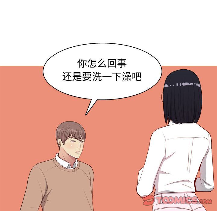 [韩国漫画] 恋爱前奏曲：归来 爱情,巨乳大奶#[99P]-42