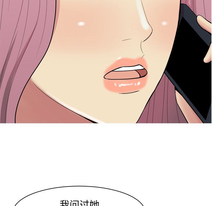[韩国漫画] 恋爱前奏曲：归来 爱情,巨乳大奶#[99P]-87