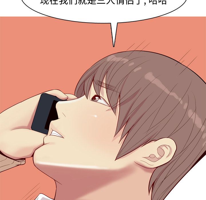 [韩国漫画] 恋爱前奏曲：归来 爱情,巨乳大奶#[99P]-97