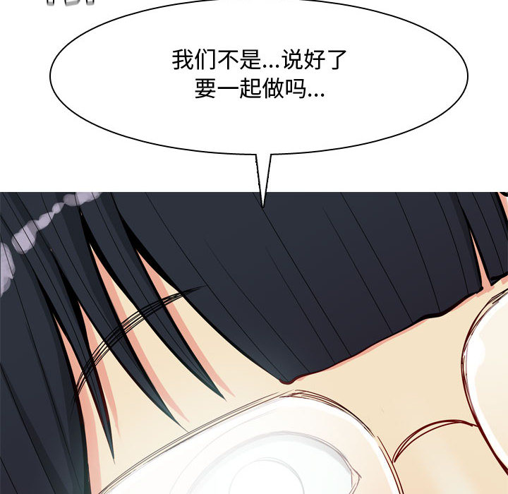 [韩国漫画] 恋爱前奏曲：归来 爱情,巨乳大奶#[109P]-108