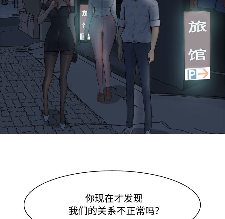 [韩国漫画] 恋爱前奏曲：归来 爱情,巨乳大奶#[109P]-17
