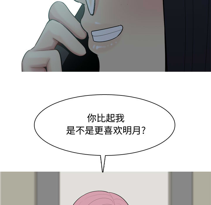 [韩国漫画] 恋爱前奏曲：归来 爱情,巨乳大奶#[109P]-75
