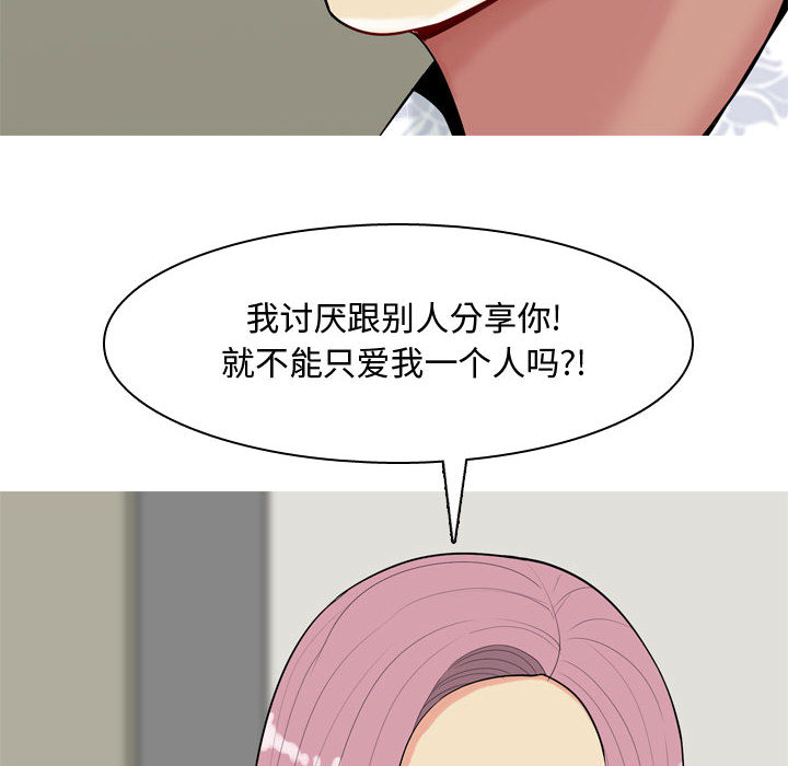 [韩国漫画] 恋爱前奏曲：归来 爱情,巨乳大奶#[109P]-80
