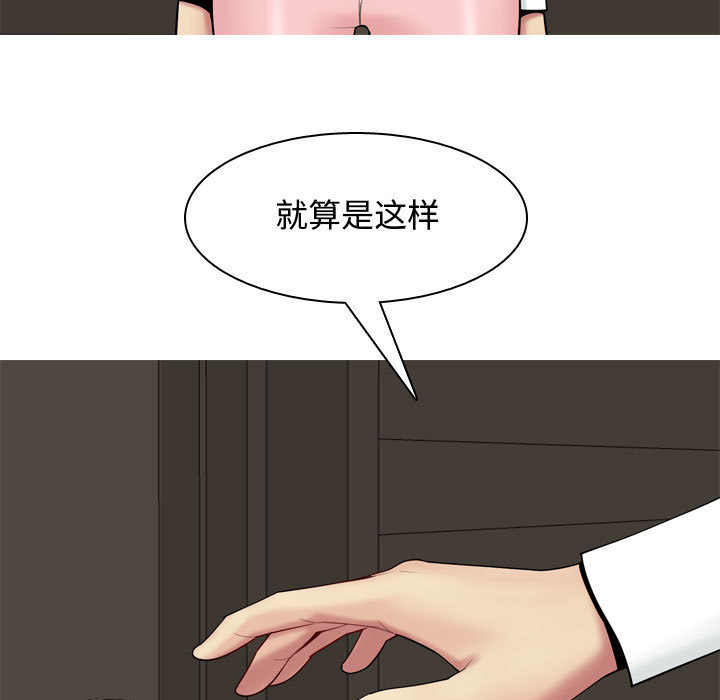 [韩国漫画] 恋爱前奏曲：归来 爱情,巨乳大奶#[109P]-95