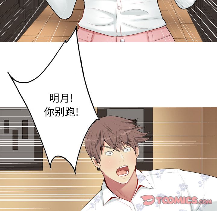 [韩国漫画] 恋爱前奏曲：归来 爱情,巨乳大奶#[105P]-18