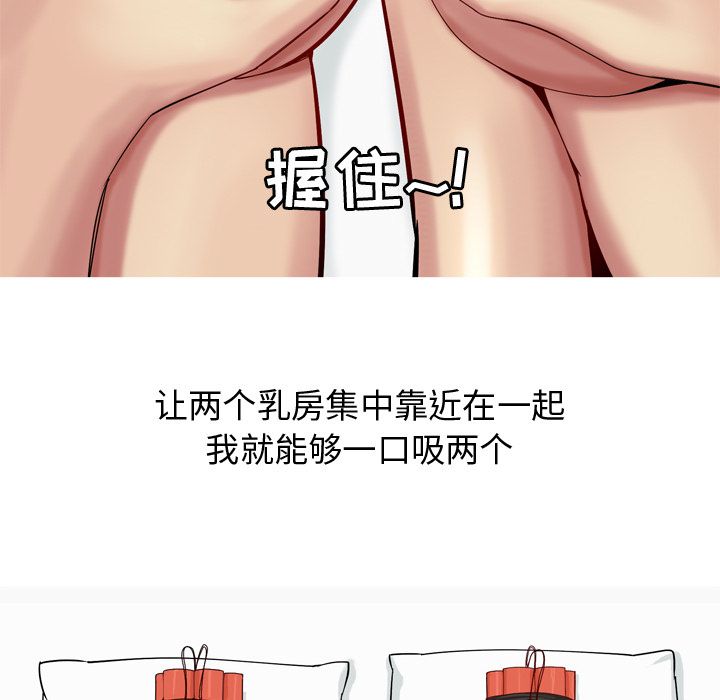 [韩国漫画] 恋爱前奏曲：归来 爱情,巨乳大奶#[105P]-49