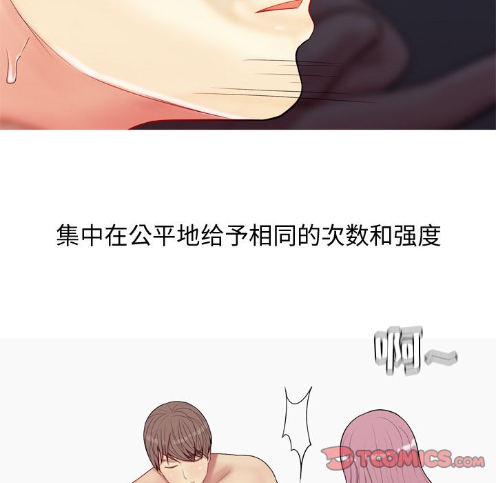 [韩国漫画] 恋爱前奏曲：归来 爱情,巨乳大奶#[105P]-66