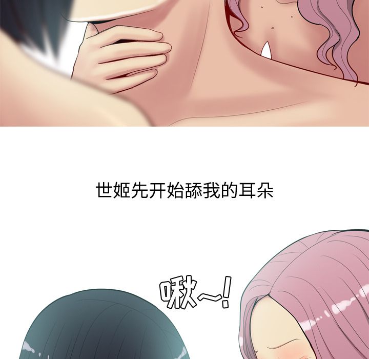[韩国漫画] 恋爱前奏曲：归来 爱情,巨乳大奶#[105P]-69