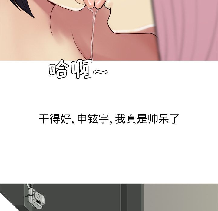 [韩国漫画] 恋爱前奏曲：归来 爱情,巨乳大奶#[105P]-72