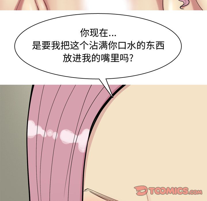 [韩国漫画] 恋爱前奏曲：归来 爱情,巨乳大奶#[105P]-86