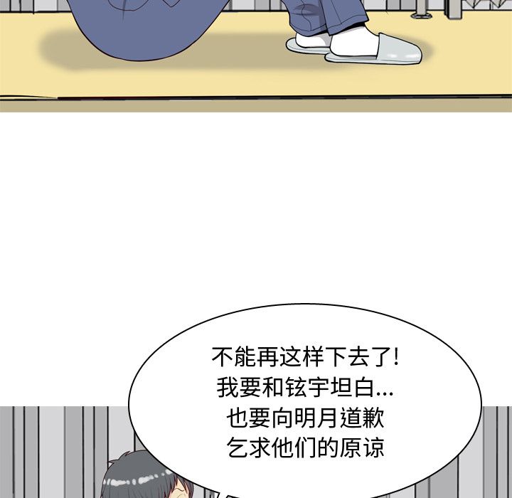 [韩国漫画] 恋爱前奏曲：归来 爱情,巨乳大奶#[91P]-13