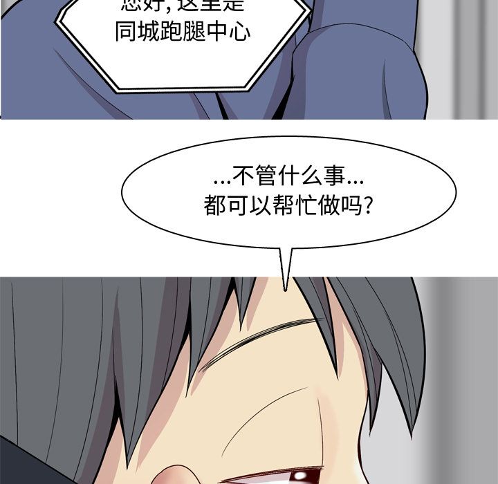 [韩国漫画] 恋爱前奏曲：归来 爱情,巨乳大奶#[91P]-83