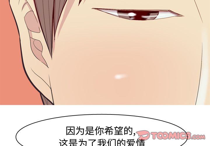 [韩国漫画] 恋爱前奏曲：归来 爱情,巨乳大奶#[93P]-2