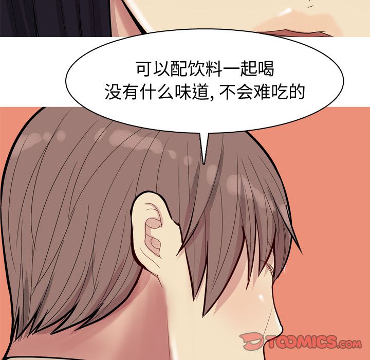 [韩国漫画] 恋爱前奏曲：归来 爱情,巨乳大奶#[93P]-34