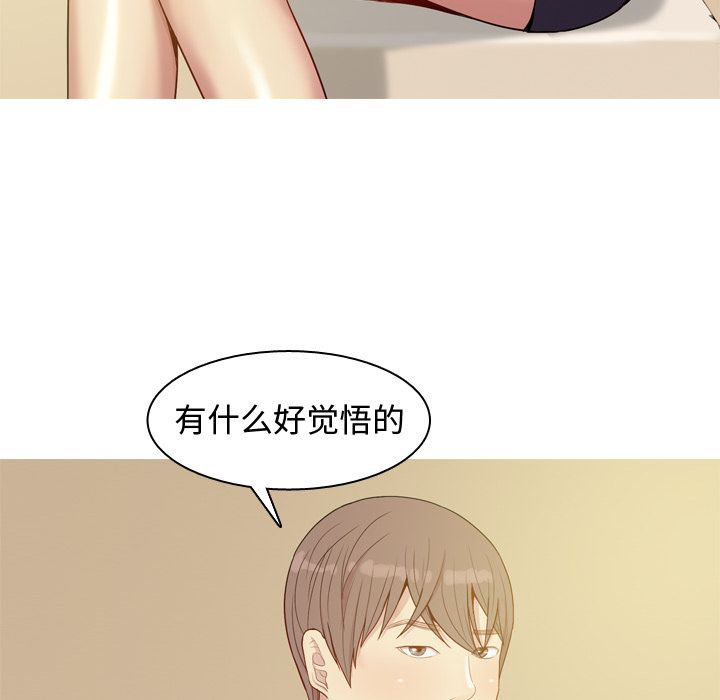 [韩国漫画] 恋爱前奏曲：归来 爱情,巨乳大奶#[93P]-76