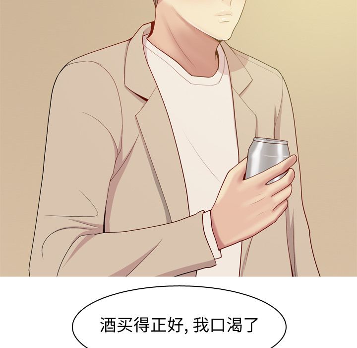 [韩国漫画] 恋爱前奏曲：归来 爱情,巨乳大奶#[93P]-77