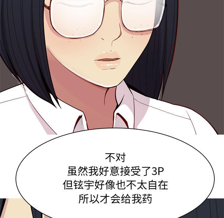 [韩国漫画] 恋爱前奏曲：归来 爱情,巨乳大奶#[97P]-27