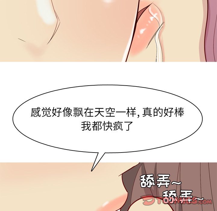 [韩国漫画] 恋爱前奏曲：归来 爱情,巨乳大奶#[97P]-66