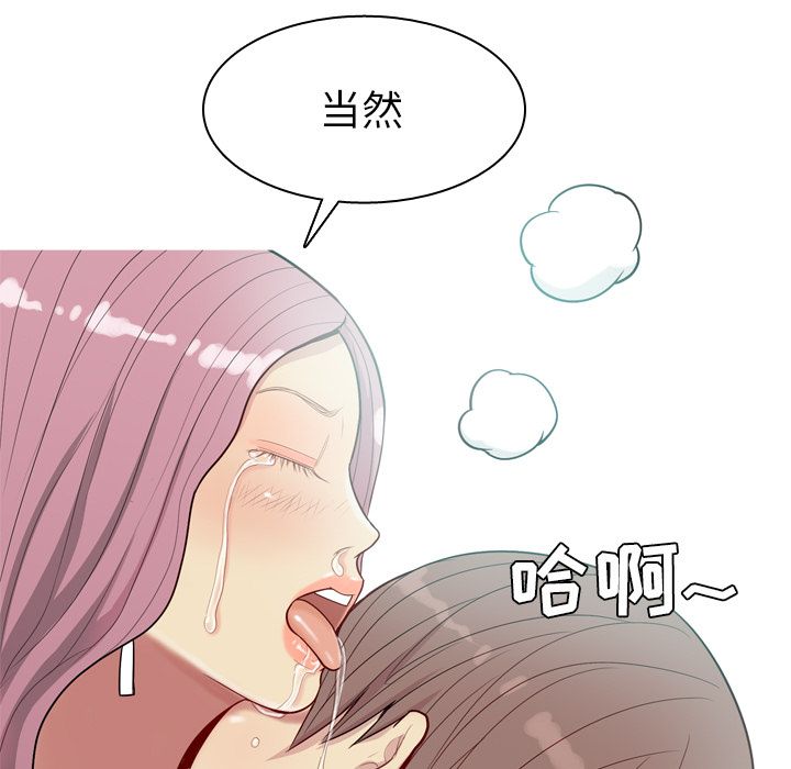 [韩国漫画] 恋爱前奏曲：归来 爱情,巨乳大奶#[97P]-69