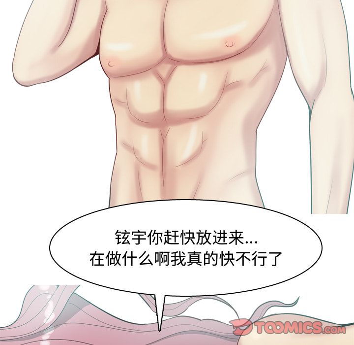 [韩国漫画] 恋爱前奏曲：归来 爱情,巨乳大奶#[97P]-86