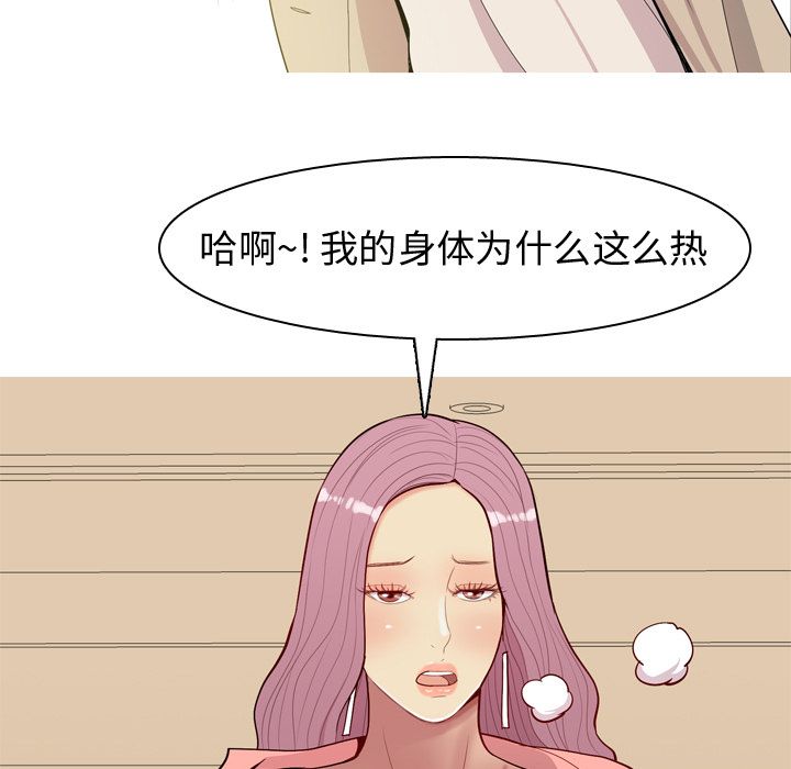[韩国漫画] 恋爱前奏曲：归来 爱情,巨乳大奶#[97P]-9
