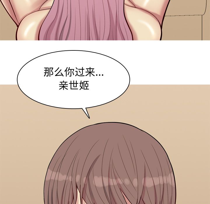[韩国漫画] 恋爱前奏曲：归来 爱情,巨乳大奶#[97P]-95