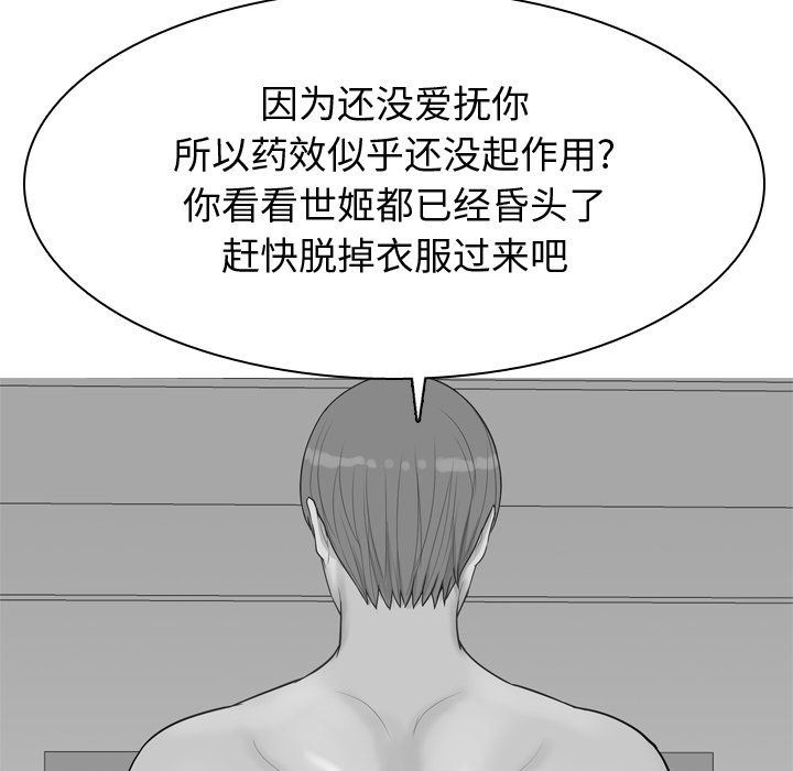 [韩国漫画] 恋爱前奏曲：归来 爱情,巨乳大奶#[97P]-21