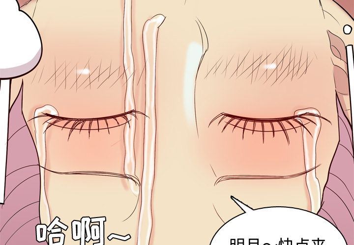 [韩国漫画] 恋爱前奏曲：归来 爱情,巨乳大奶#[97P]-4