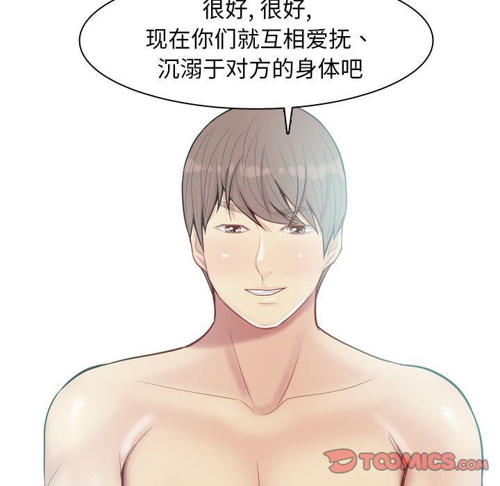 [韩国漫画] 恋爱前奏曲：归来 爱情,巨乳大奶#[97P]-46