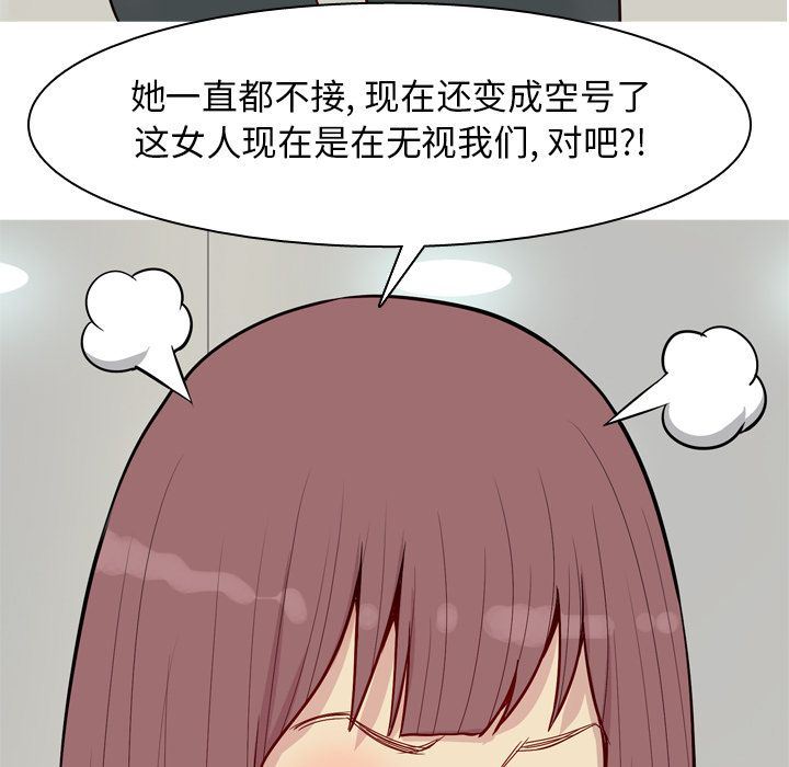 [韩国漫画] 恋爱前奏曲：归来 爱情,巨乳大奶#[97P]-69