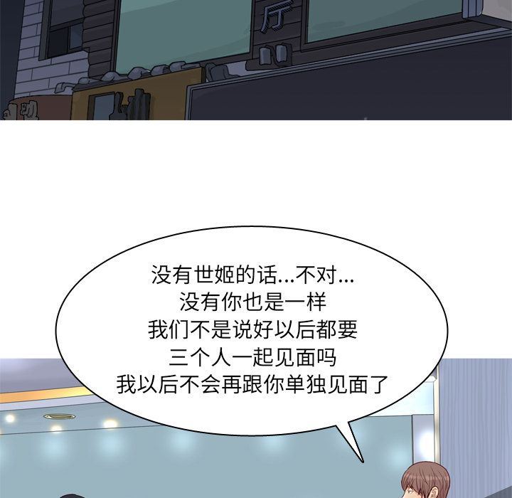 [韩国漫画] 恋爱前奏曲：归来 爱情,巨乳大奶#[97P]-76