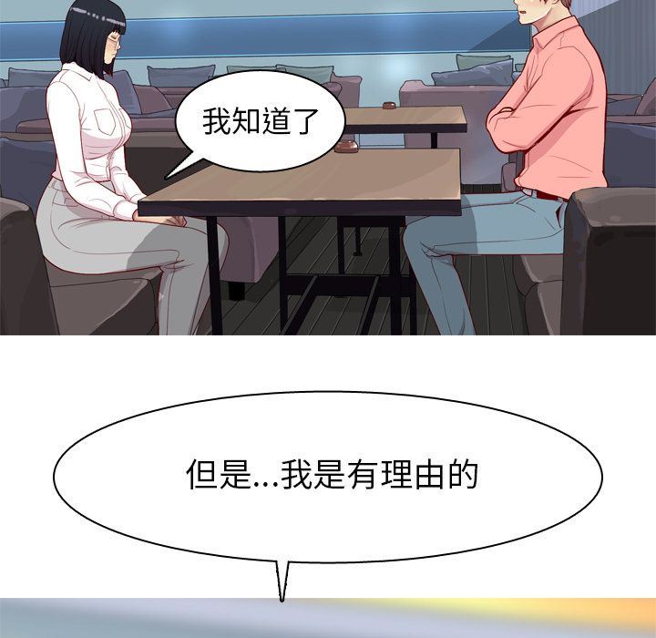[韩国漫画] 恋爱前奏曲：归来 爱情,巨乳大奶#[97P]-77