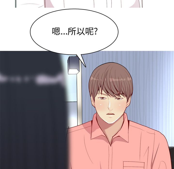 [韩国漫画] 恋爱前奏曲：归来 爱情,巨乳大奶#[97P]-91
