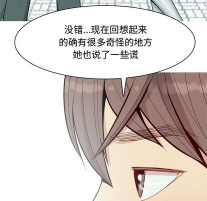 [韩国漫画] 恋爱前奏曲：归来 爱情,巨乳大奶#[94P]-12