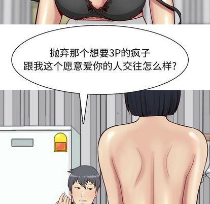[韩国漫画] 恋爱前奏曲：归来 爱情,巨乳大奶#[93P]-32