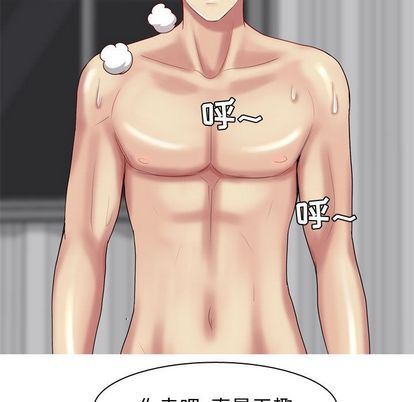 [韩国漫画] 恋爱前奏曲：归来 爱情,巨乳大奶#[93P]-60