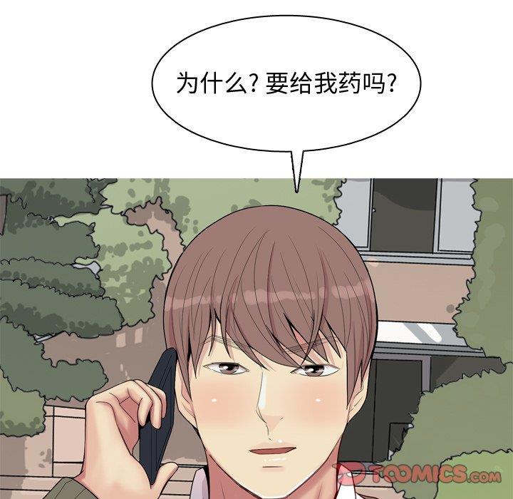 [韩国漫画] 恋爱前奏曲：归来 爱情,巨乳大奶#[94P]-22