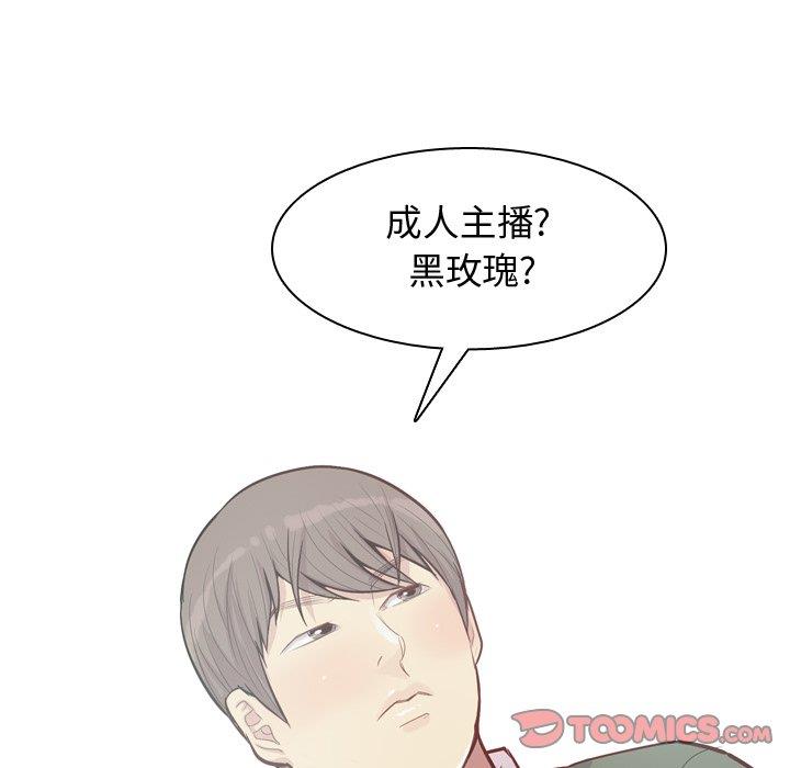 [韩国漫画] 恋爱前奏曲：归来 爱情,巨乳大奶#[94P]-42