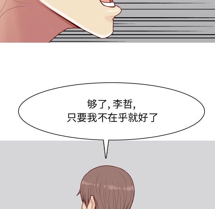 [韩国漫画] 恋爱前奏曲：归来 爱情,巨乳大奶#[94P]-59