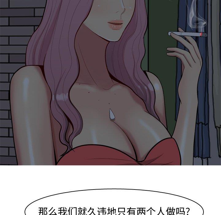 [韩国漫画] 恋爱前奏曲：归来 爱情,巨乳大奶#[94P]-23
