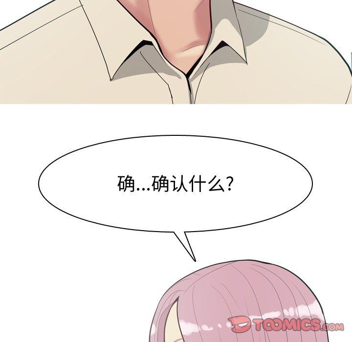 [韩国漫画] 恋爱前奏曲：归来 爱情,巨乳大奶#[94P]-62