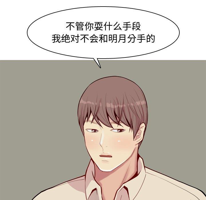 [韩国漫画] 恋爱前奏曲：归来 爱情,巨乳大奶#[94P]-65