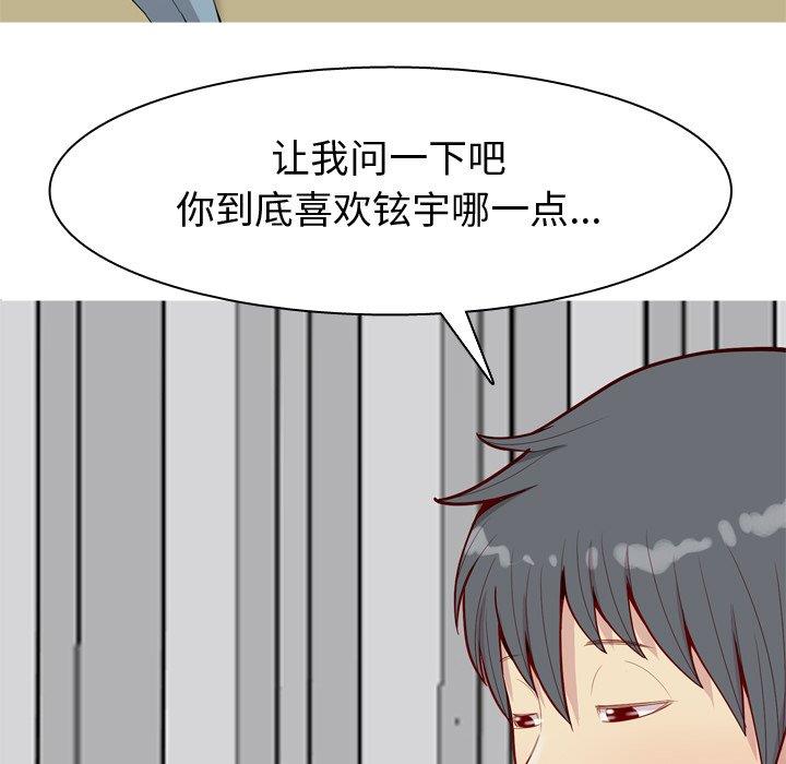 [韩国漫画] 恋爱前奏曲：归来 爱情,巨乳大奶#[97P]-45