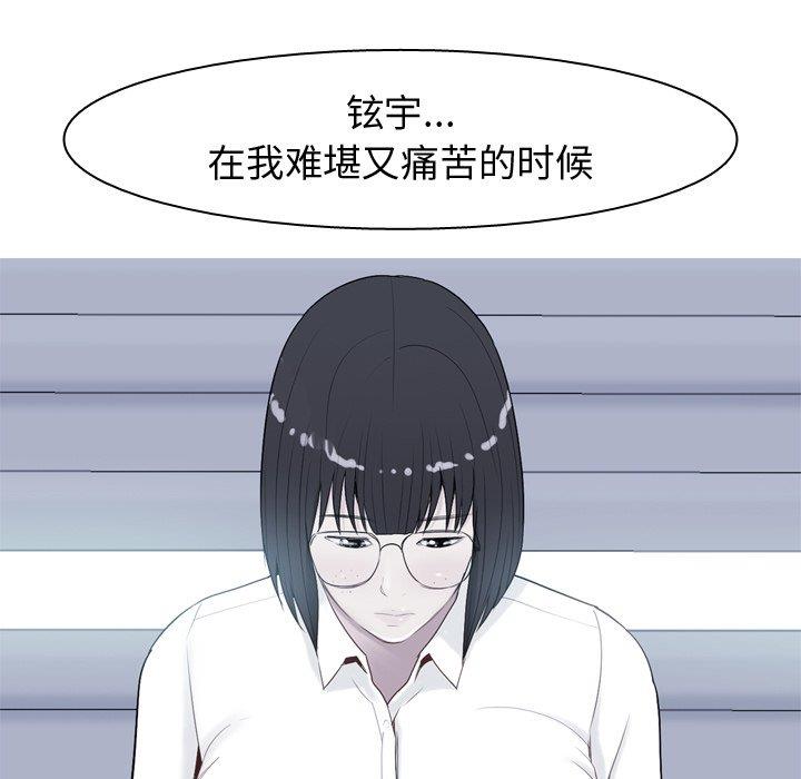 [韩国漫画] 恋爱前奏曲：归来 爱情,巨乳大奶#[97P]-51