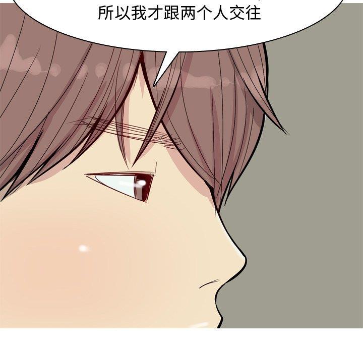 [韩国漫画] 恋爱前奏曲：归来 爱情,巨乳大奶#[97P]-71