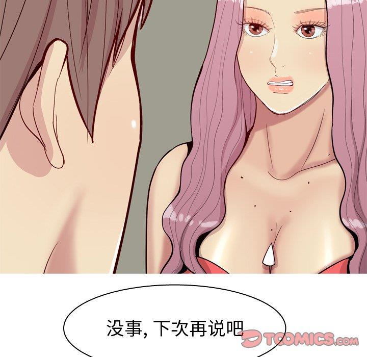 [韩国漫画] 恋爱前奏曲：归来 爱情,巨乳大奶#[97P]-74