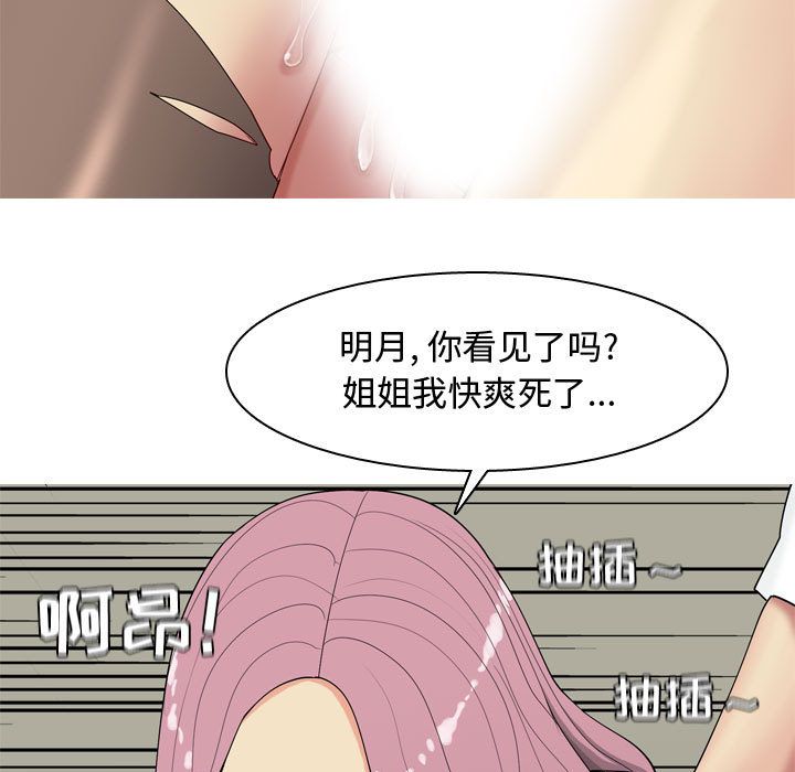 [韩国漫画] 恋爱前奏曲：归来 爱情,巨乳大奶#[99P]-19