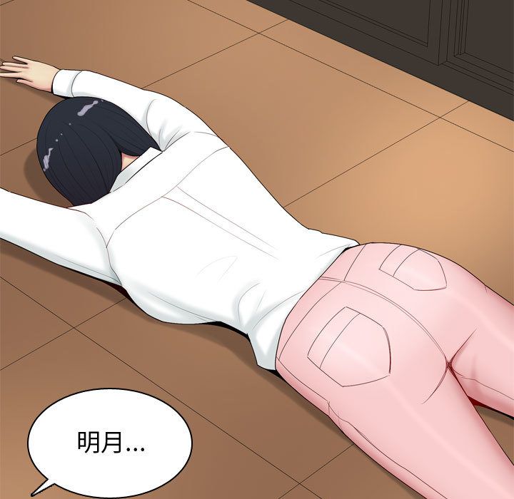 [韩国漫画] 恋爱前奏曲：归来 爱情,巨乳大奶#[99P]-41