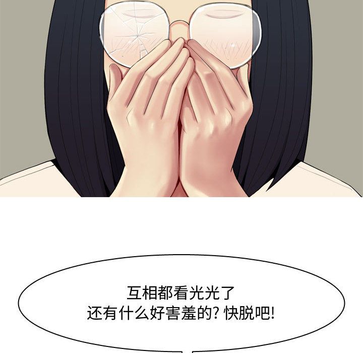 [韩国漫画] 恋爱前奏曲：归来 爱情,巨乳大奶#[99P]-84
