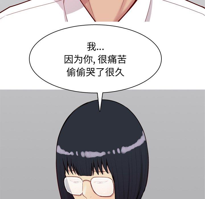 [韩国漫画] 恋爱前奏曲：归来 爱情,巨乳大奶#[104P]-29